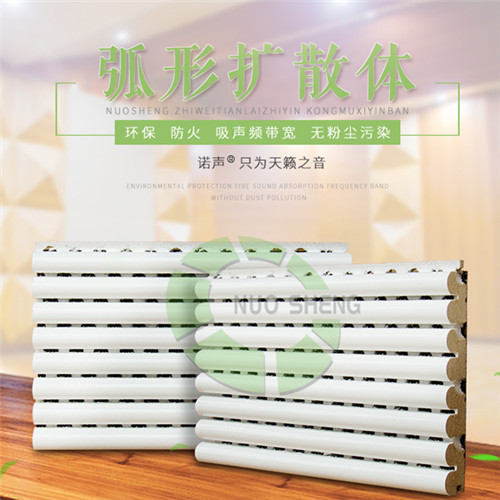 弧形擴(kuò)散體 弧形擴(kuò)散體