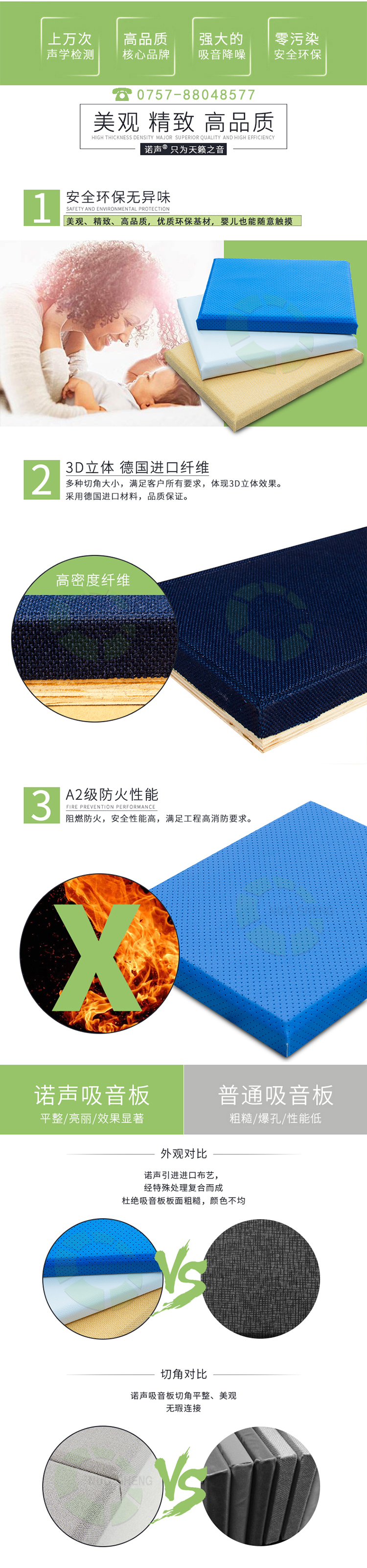 防火軟包吸音板產品優勢 防火軟包吸音板