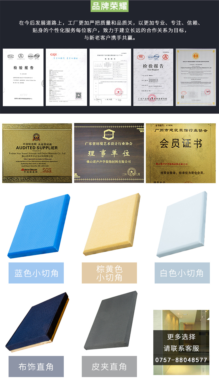 布藝吸音板廠家聯系方式 布藝吸音板廠家聯系方式