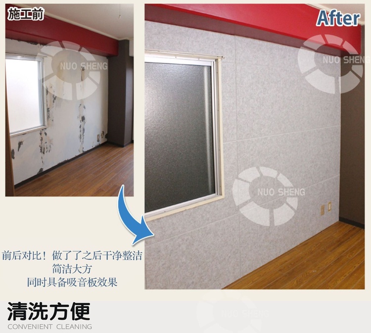 聚酯吸音板-9 聚酯吸音板-9 width=