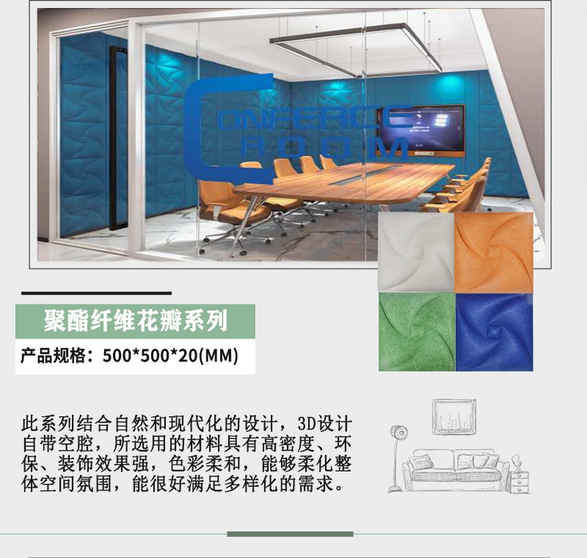 3D聚酯吸音板產品參數-5 3D聚酯吸音板產品參數-5