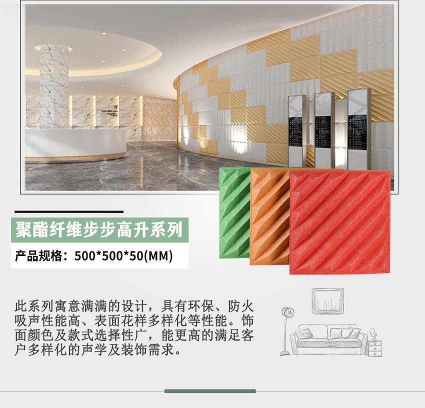 3D聚酯吸音板產品參數-6 3D聚酯吸音板產品參數-6