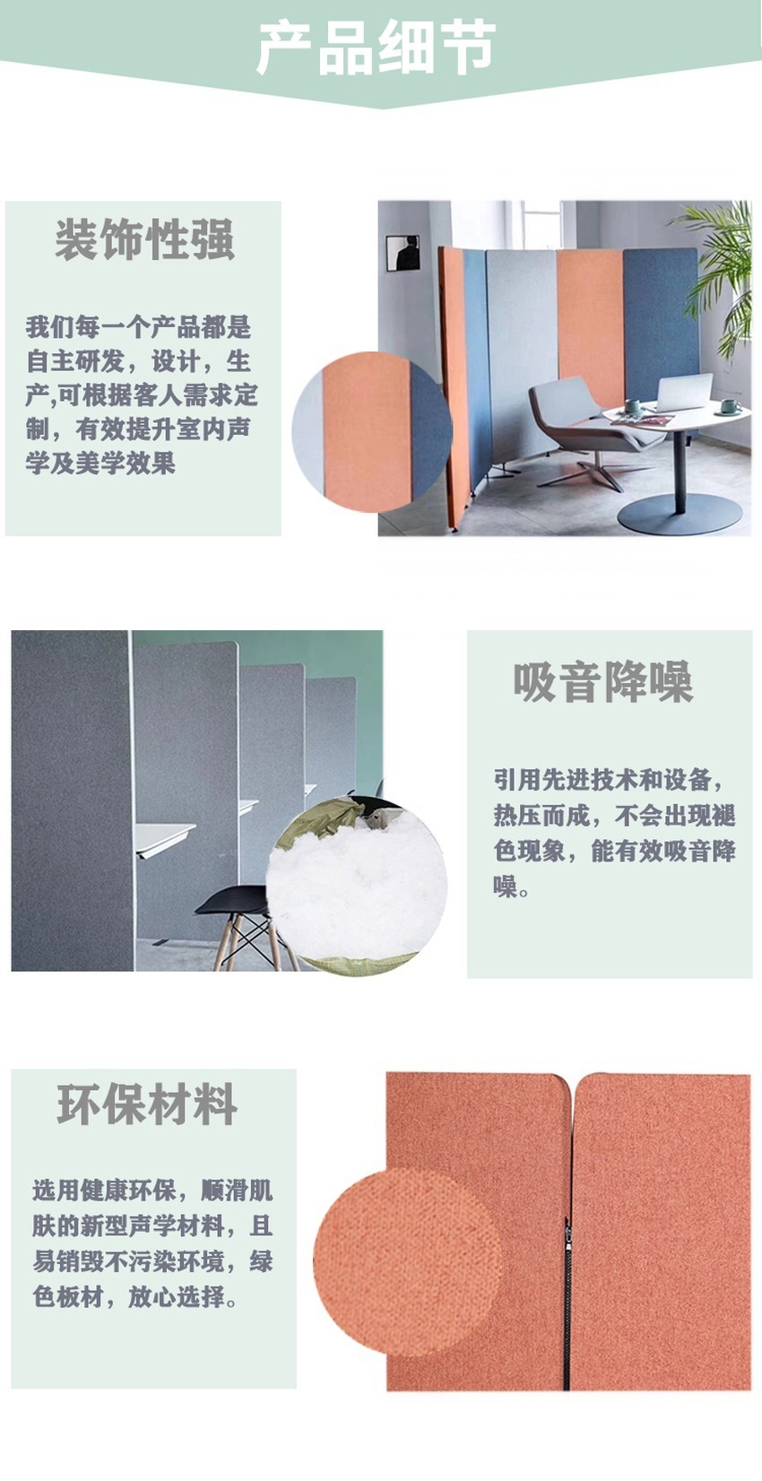 落地吸音屏風(fēng)產(chǎn)品細節(jié) 落地吸音屏風(fēng)產(chǎn)品細節(jié)