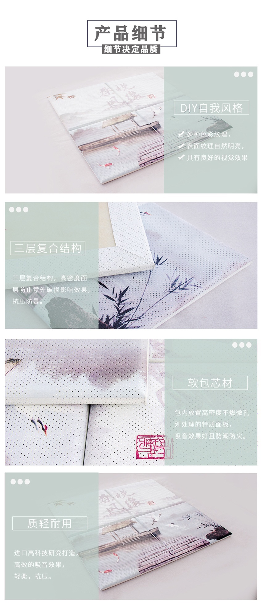 吸音畫產(chǎn)品細節(jié) 吸音畫產(chǎn)品細節(jié)