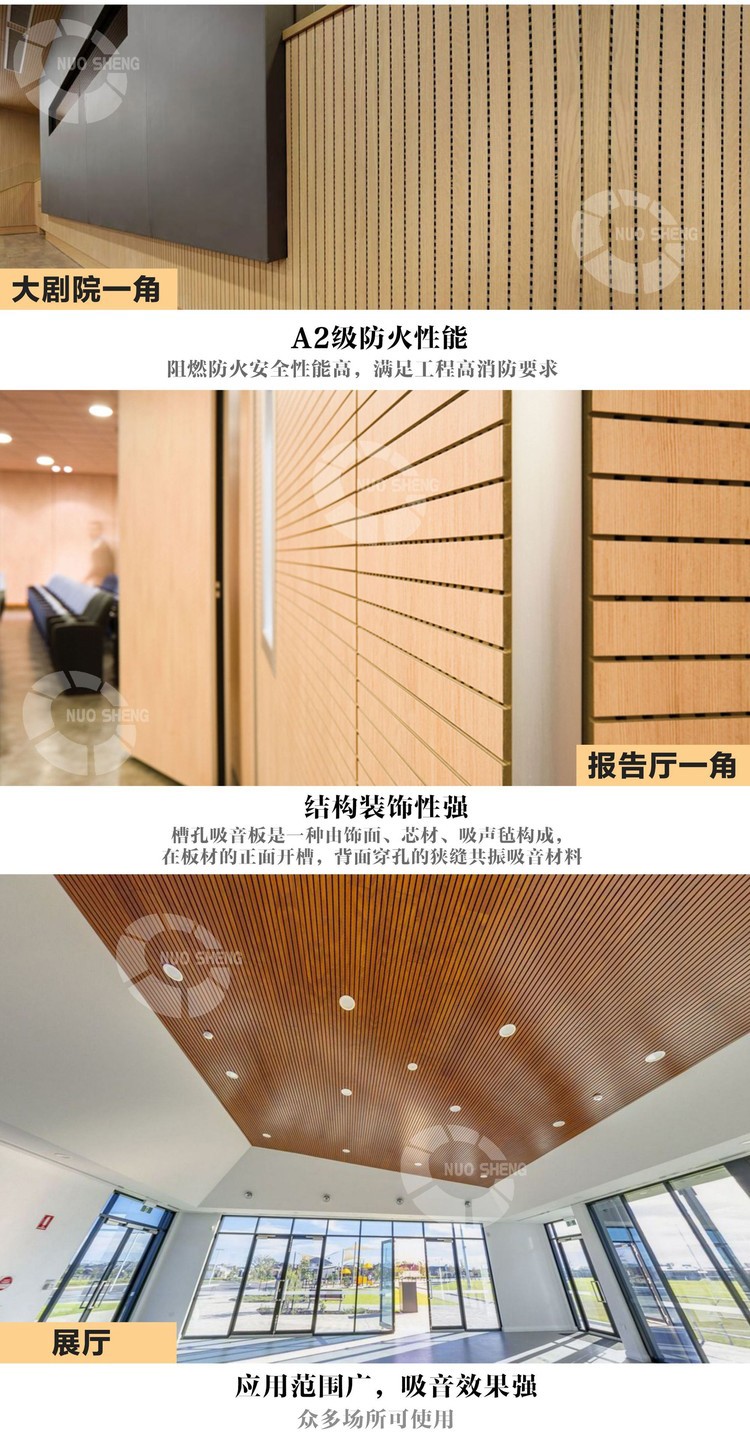 排練室槽木吸音板優勢特點-3