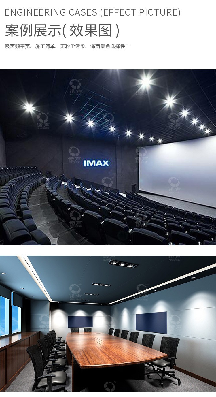 會議室軟包吸音板案例展示-10