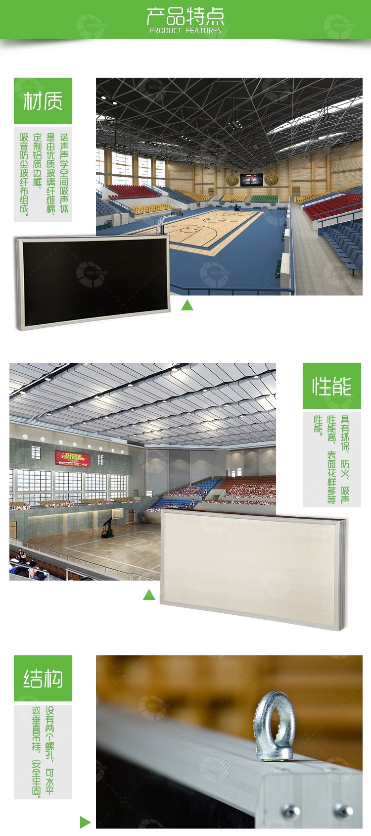 籃球館空間吸聲體-2