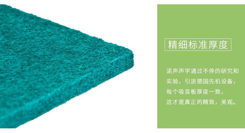 聚酯纖維吸音板細節3 聚酯纖維吸音板細節3